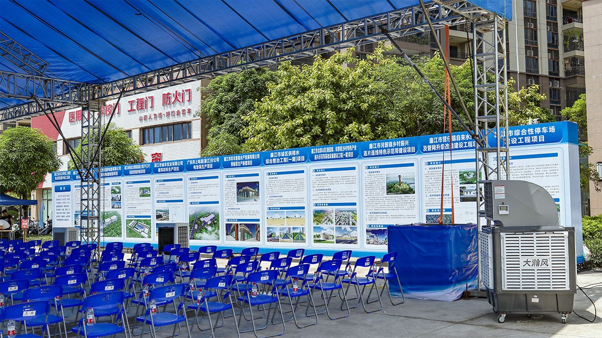 廉江市2023年第二季度招商项目签约暨重点项目集中动工活动